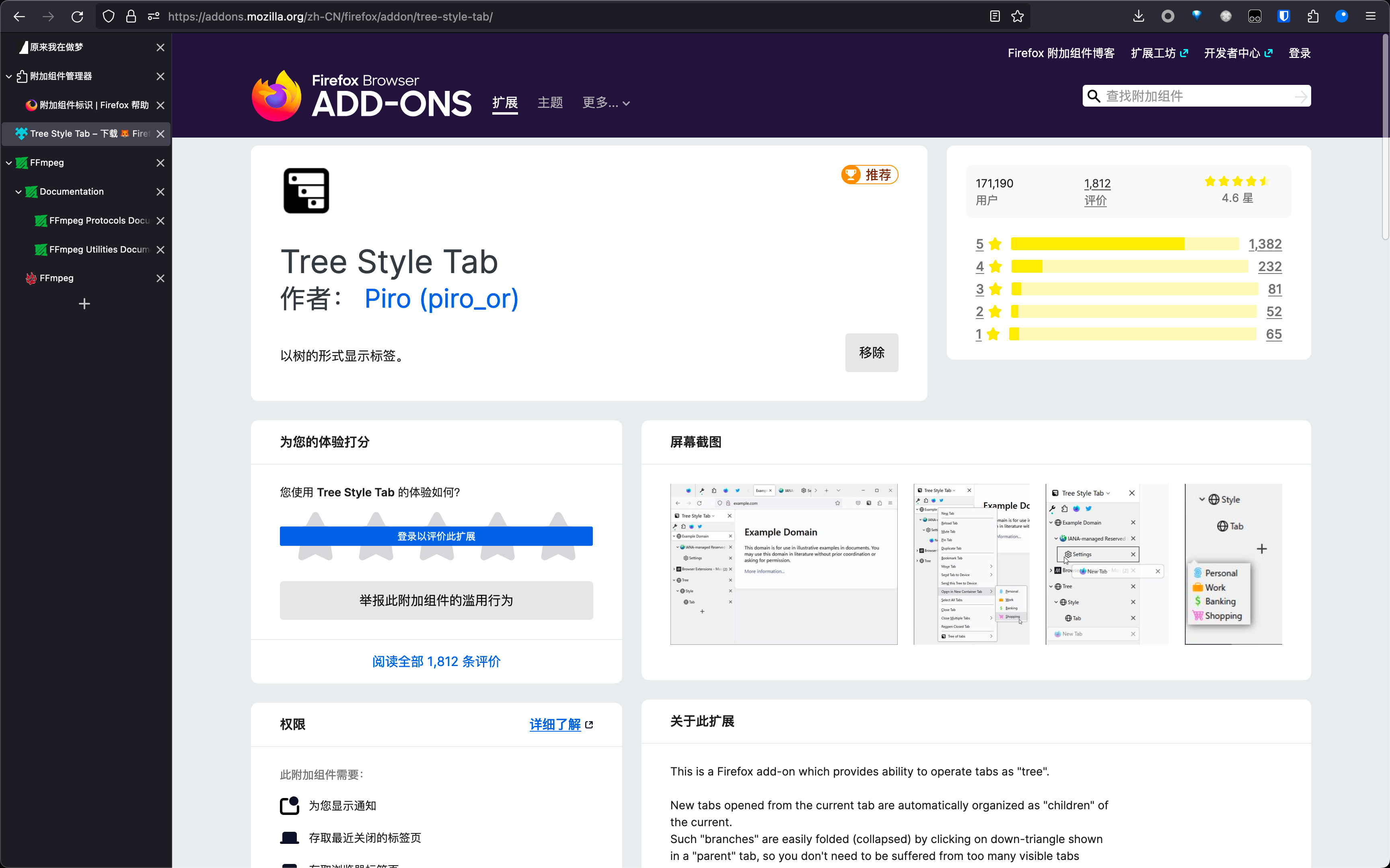 macOS桌面下的Firefox