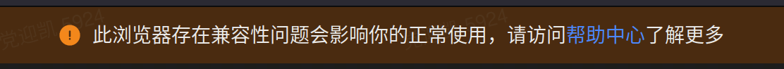 兼容性提示
