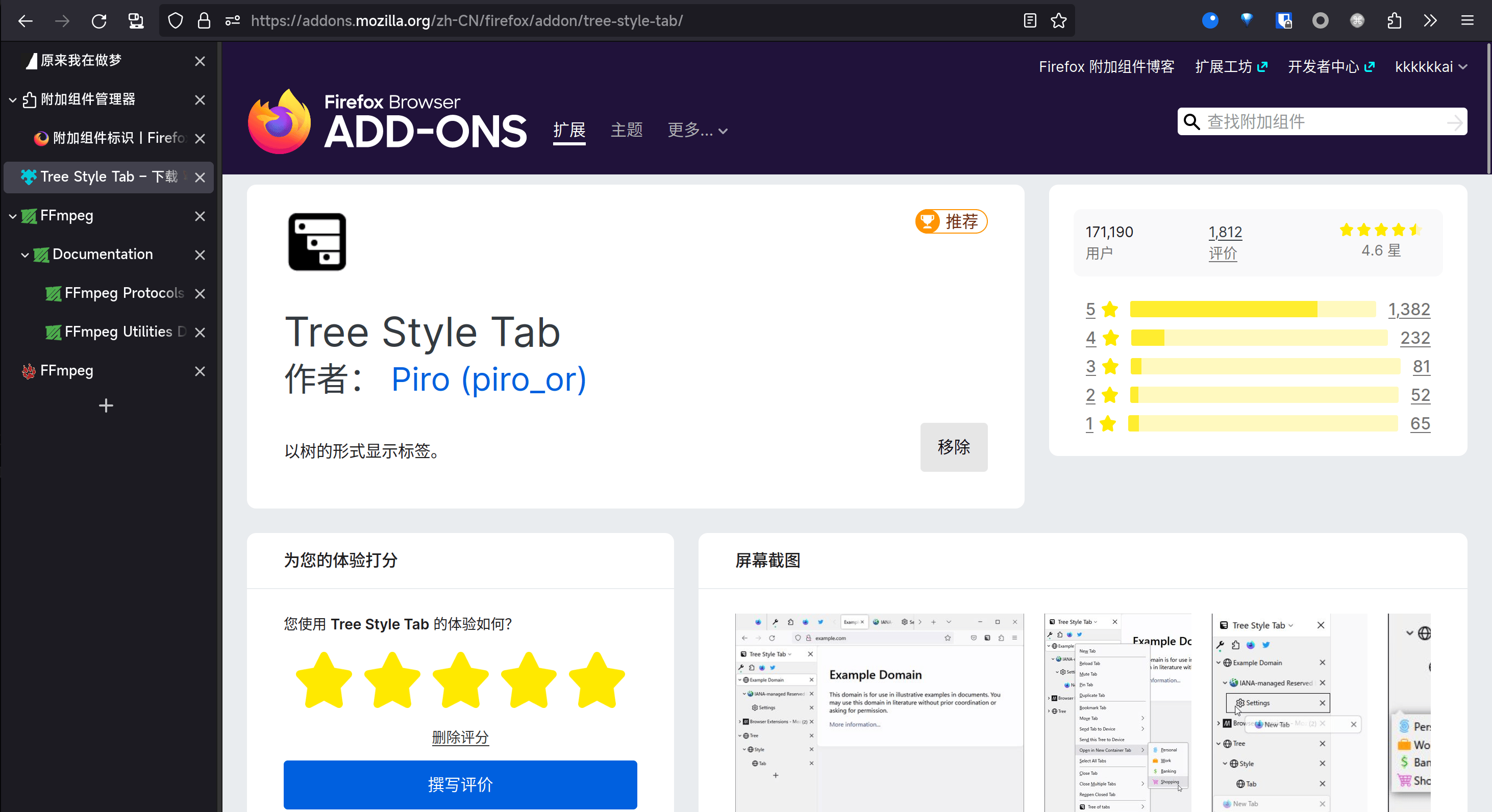 KDE Plasma桌面下的Firefox